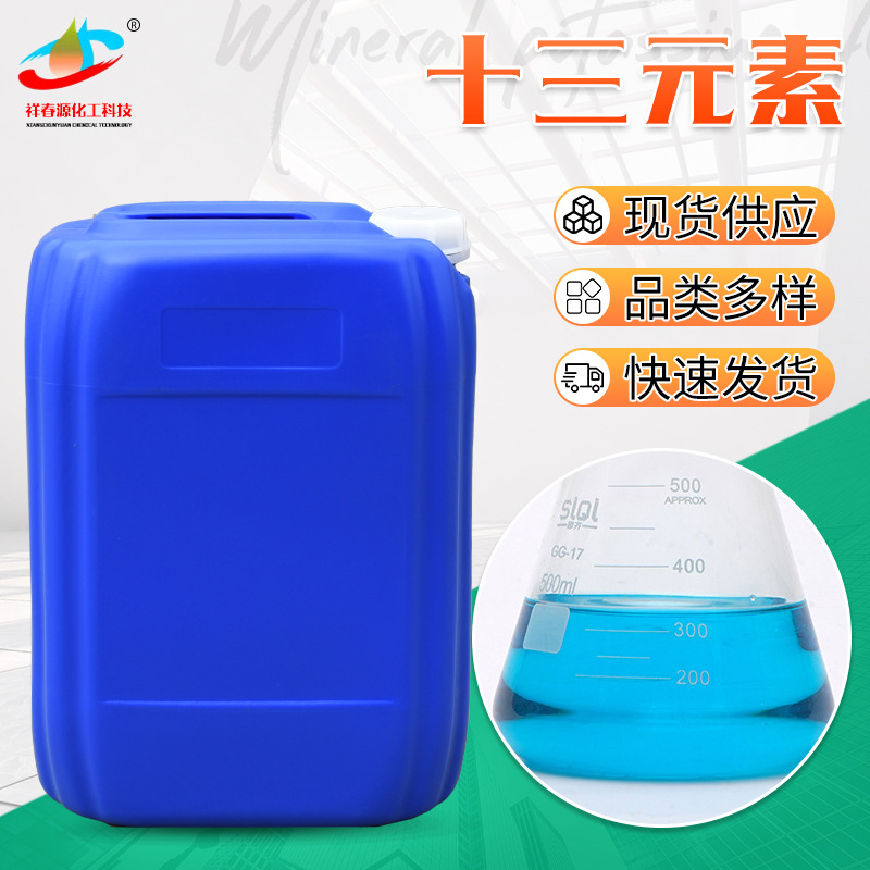 十三元素 氮磷钾钙镁锰锌铜硼钛钼铁硫防病抗逆 提质增产