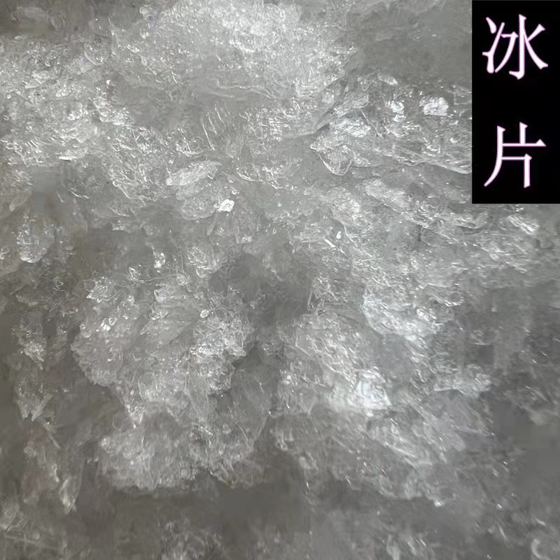 现货供应天然冰片合成冰片香料冰片龙脑梅花脑樟脑薄荷冰量大价优