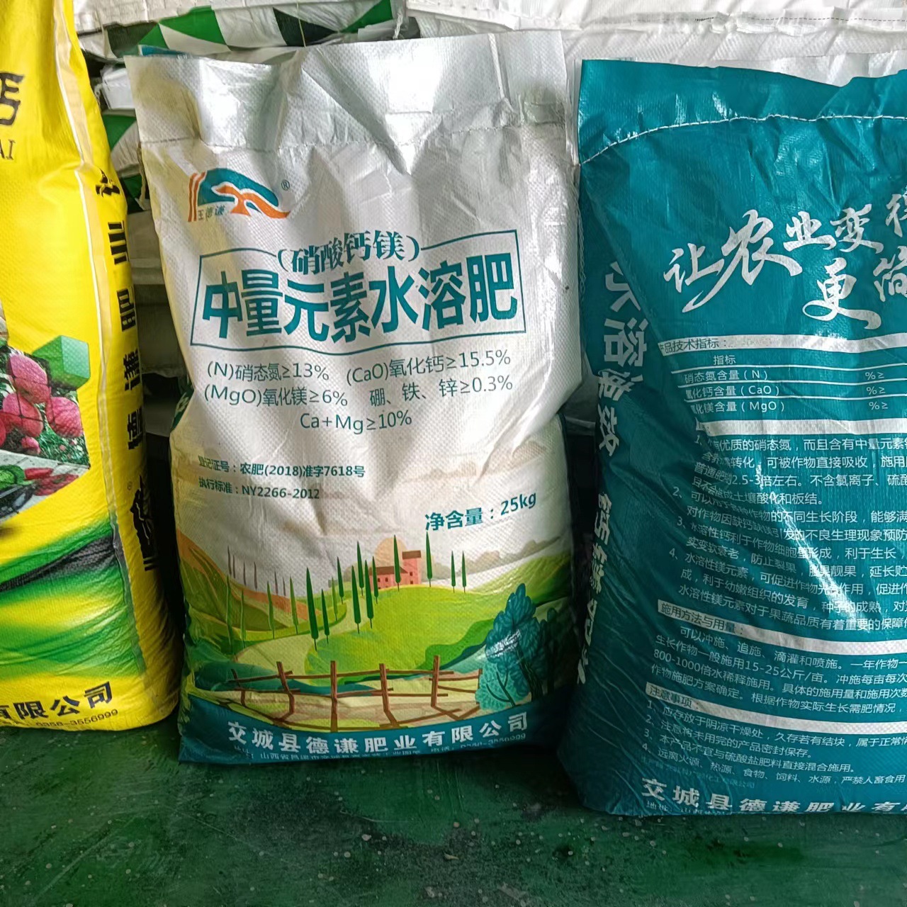 现货供应氮肥水溶肥补钙防裂果叶面肥 水培营养液农用 硝酸铵钙