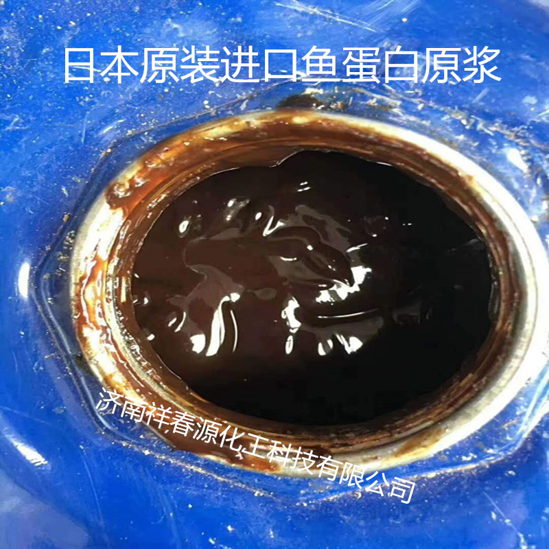 济南厂家直销肥料用鱼蛋白原厂原装鱼蛋白原浆10公斤/箱25公斤/桶