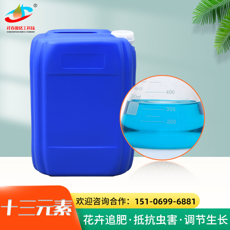 十三元素氮磷钾钙镁锰锌铜硼钛钼铁硫瓜果蔬菜水溶页面肥十三元素