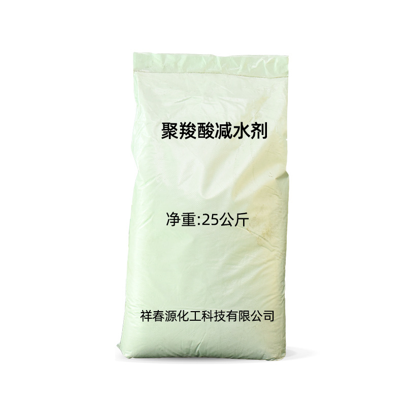 现货 pc860粉体聚羧酸减水剂 石膏自流平专用减水剂 聚羧酸减水剂