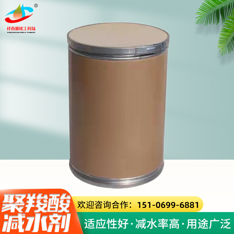 厂供各种减水剂粉末 减水率40 砂浆石膏自流平用 聚羧酸减水剂
