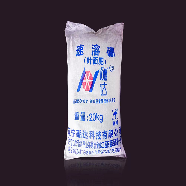 四水八硼酸二钠 果蔬花卉叶面肥 硼肥 含硼21% 农业微肥 速溶硼