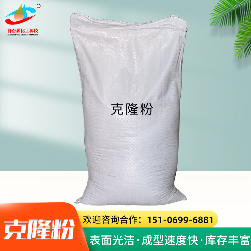 高强特白石膏娃娃粉工艺模具克隆粉手膜粉建筑粉刷