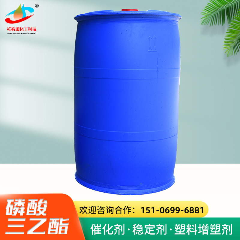 山东现货磷酸三乙酯TEP工业级阻燃剂催化剂增塑剂橡胶溶剂