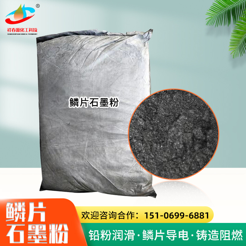 厂家现货供应石墨粉 膨胀石墨 耐磨耐火材料石墨粉