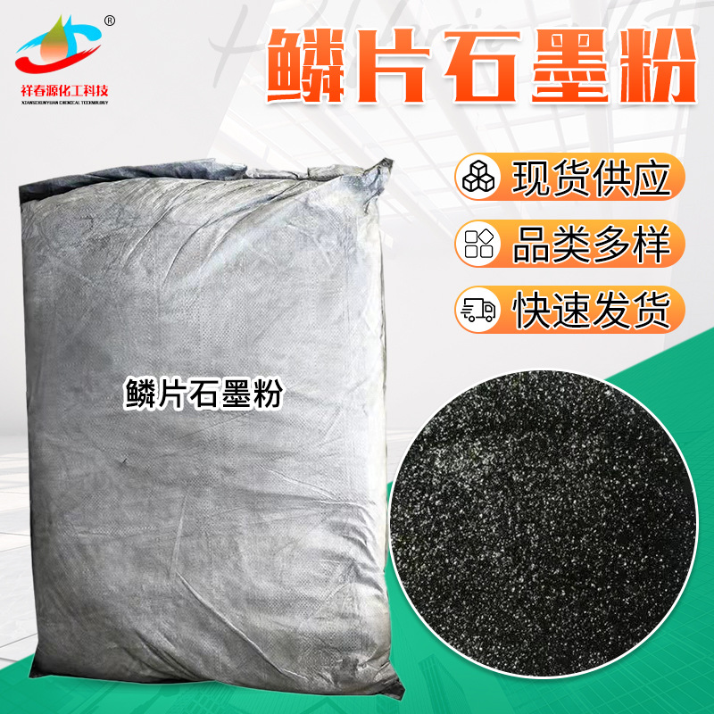 鳞片石墨粉 铸造涂料摩擦材料固体润滑用75%鳞片石墨