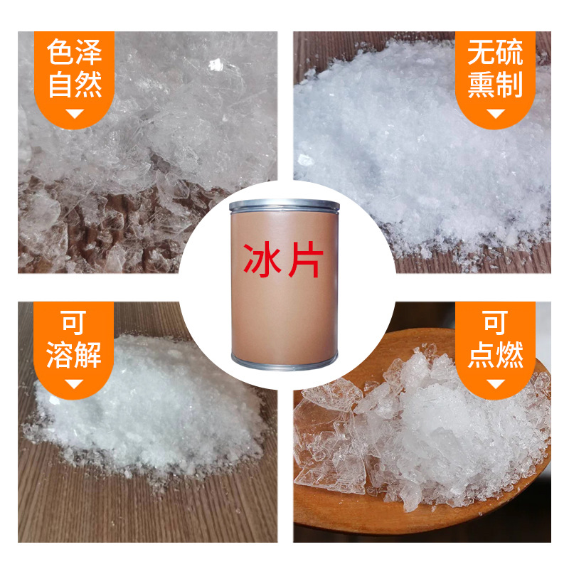 特级冰片天然包正宗冰片粉正品纯医用龙脑香纯天然龙脑香