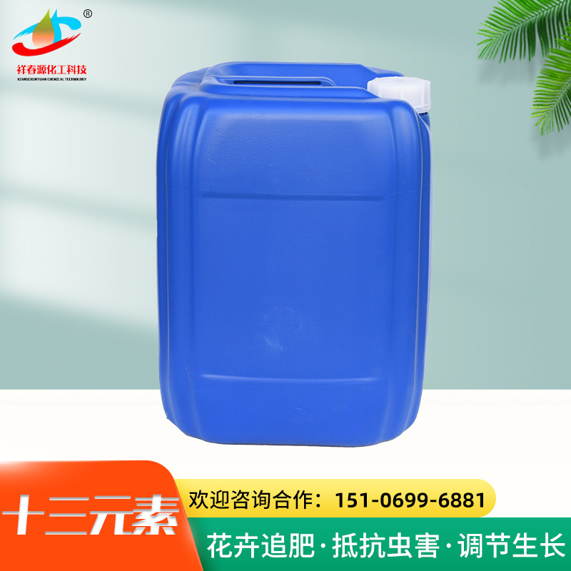 厂家现货多元素叶面肥防病抗逆提高增产保花保果十三元素叶面肥