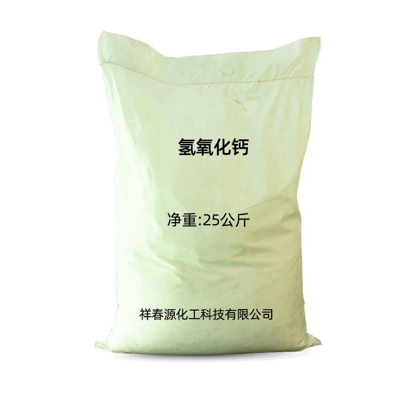 氢氧化钙吨包熟石灰灰钙粉厂家直销高含量吨包水处理脱硫氢氧化钙