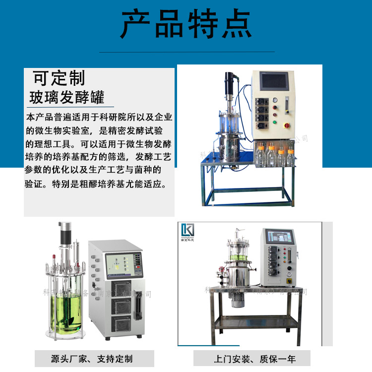 科茂智能装备（南京）有限公司