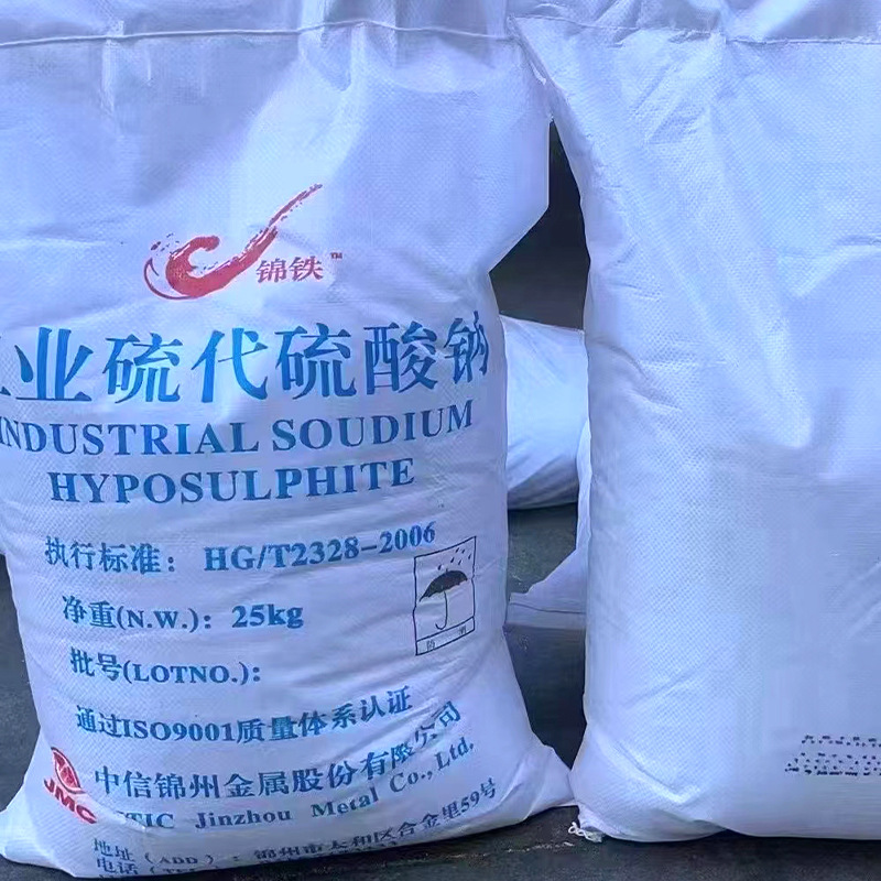硫代硫酸钠 大苏打 海波大颗粒晶体 水产养殖增氧剂