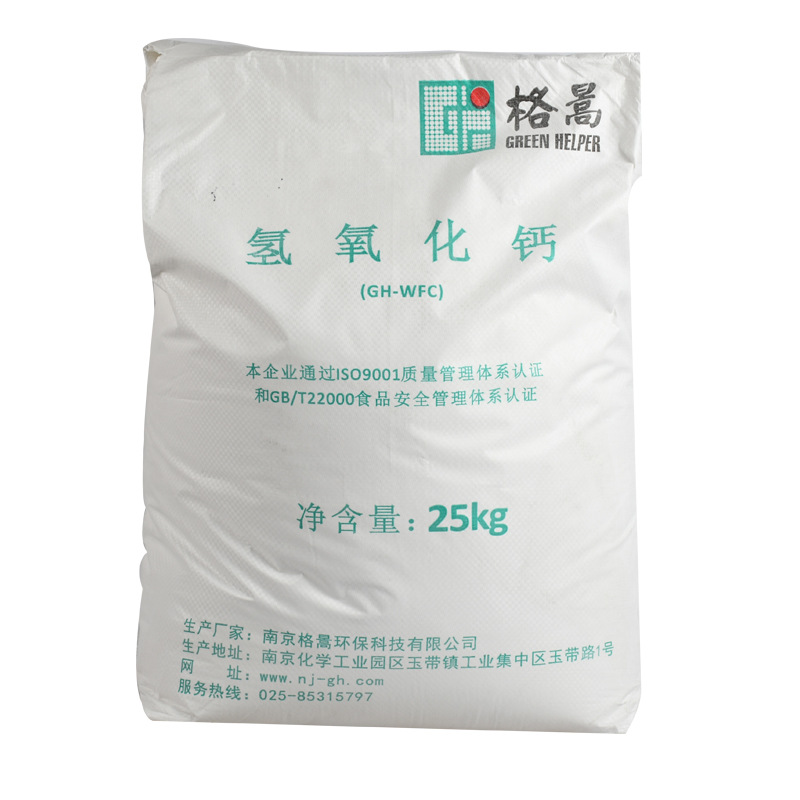 氢氧化钙 熟石灰 脱硫石灰石粉 污水处理 工业级抗氧化剂