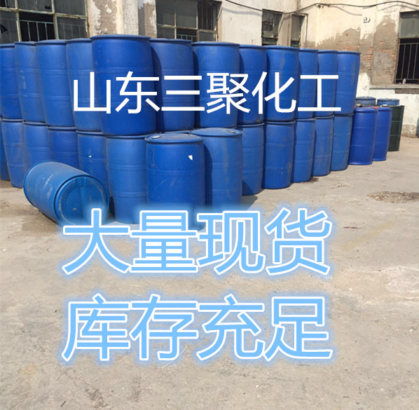 液体磺酸钠 十二烷基苯磺酸钠液体 现货供应30-40%液体磺酸钠