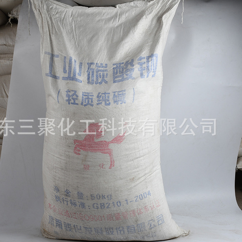 纯碱 99%含量 轻质碳酸钠 洗涤碱 工业级洗涤助剂 用途范围广