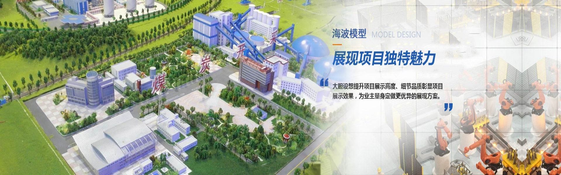 常州海波模型设计有限公司
