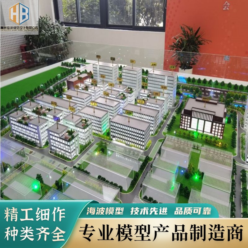 厂区模型 沙盘模型制作 模型设计 场景再现一站式服务