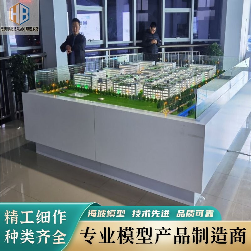 规划厂房模型一站式服务 建筑类模型定制 售楼沙盘 -海波模型