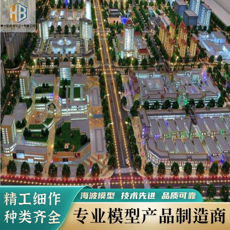 海波房产模型 沙盘模型 建筑及模型设计 多种规格可选