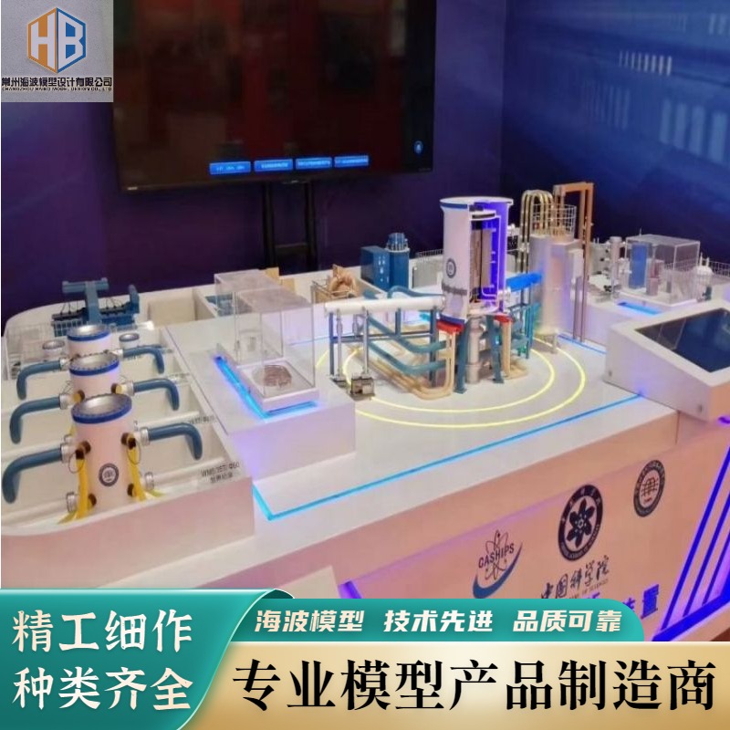 海波工业设备模型 沙盘模型制作 模型设计 半手工半机械