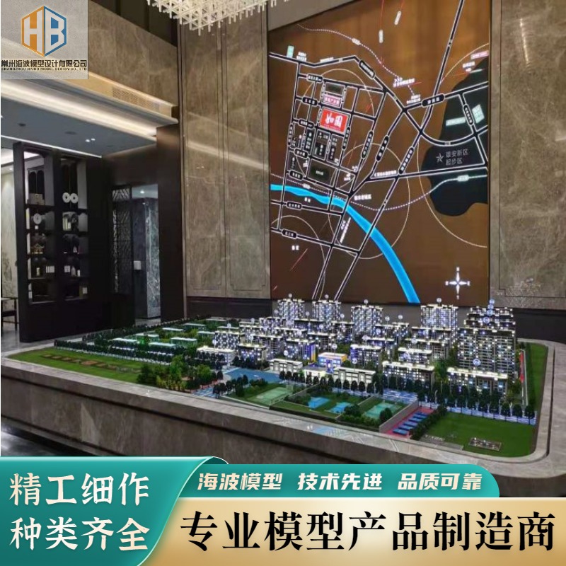 售楼部楼盘展示沙盘 房地产沙盘模型制作-海波模型