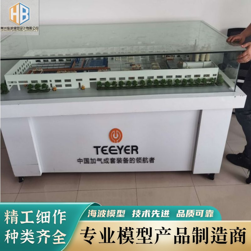 海波工业设备模型 工业模型制作 沙盘模型制作 规格齐全 支持定制