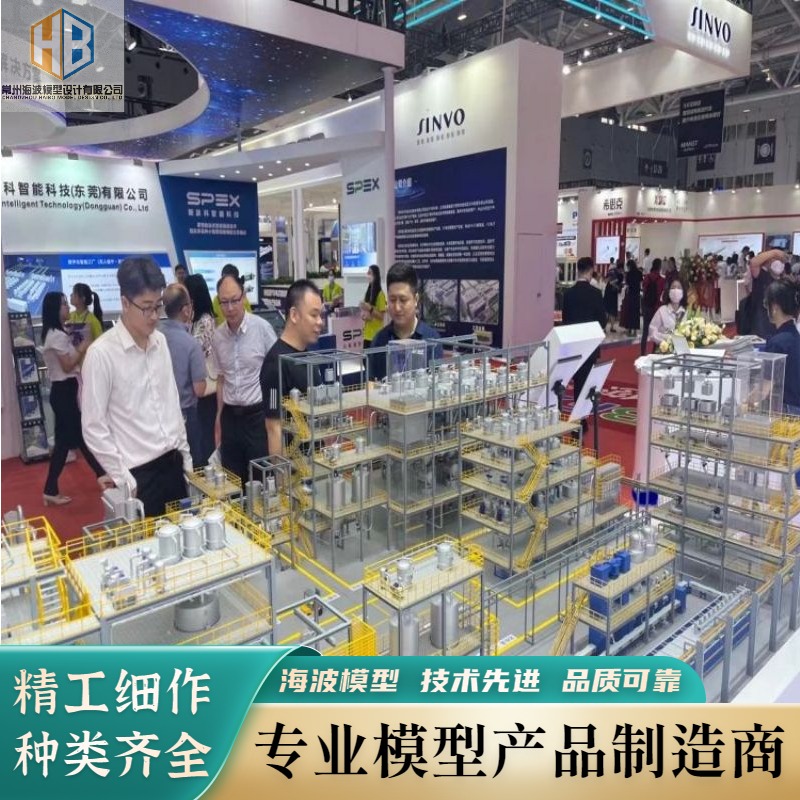 海波模型设计 专业设计定制 工业模型 新能源沙盘