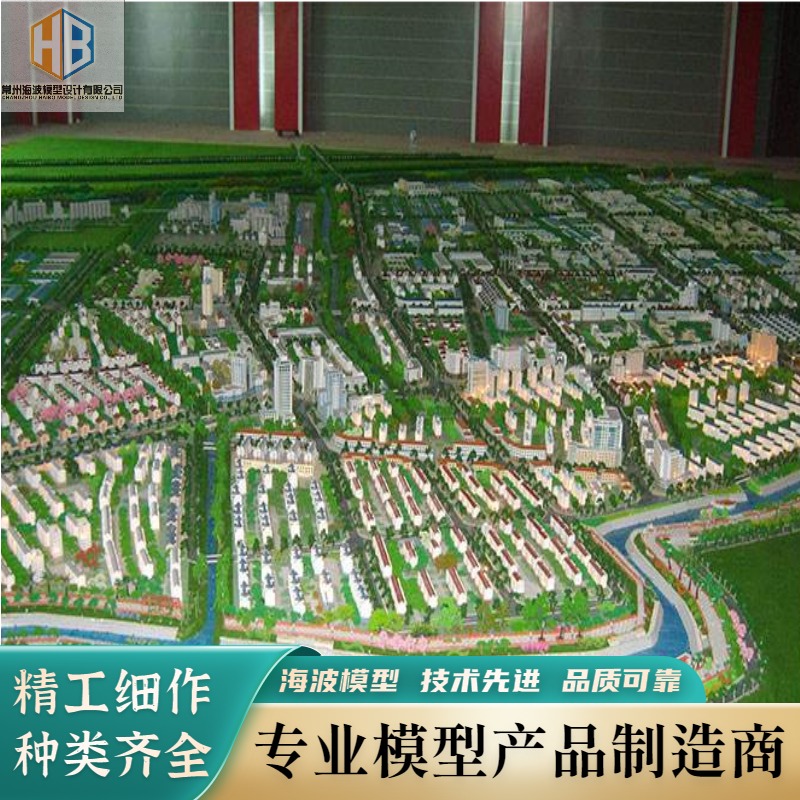海波规划模型 模型设计 建筑模型 类型丰富 仿真度高