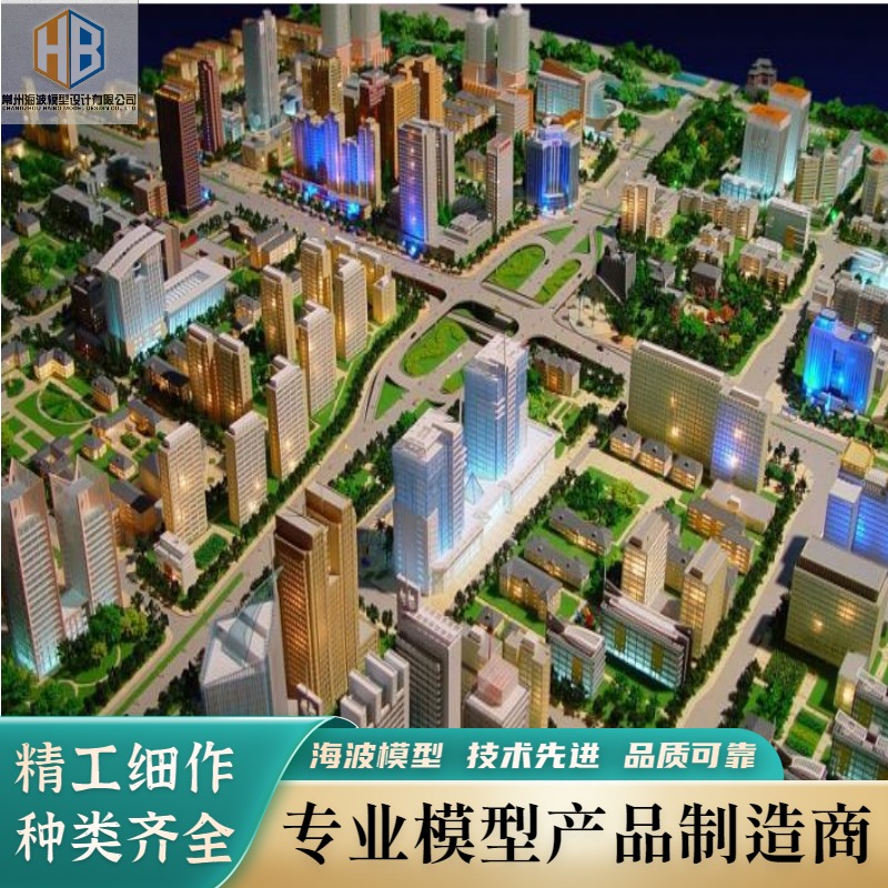 海波模型设计 专业设计定制 工业模型 新能源沙盘