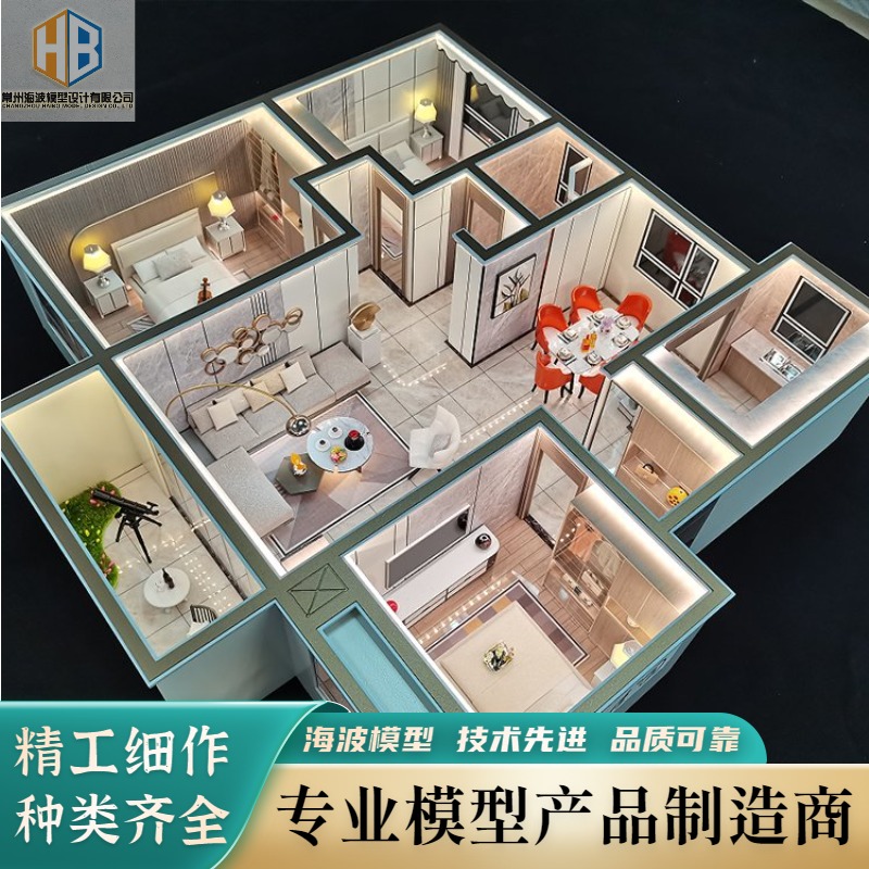 海波模型设计制作 单体户型仿真模型 音乐闪光 做工精美