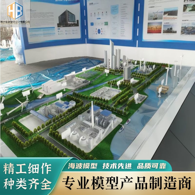 新能源模型设计制作 沙盘模型 自动化展示效果逼真