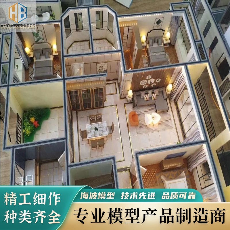 仿真电子室内户型模型 专业定制 场景制作沙盘模型设计