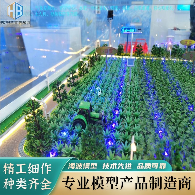海波农业沙盘模型 模型设计 规格齐全 颜色款式支持定制
