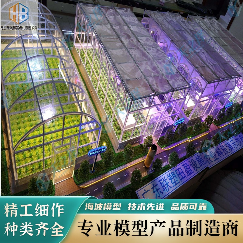 农业智慧沙盘 模型设计制作 沙盘模型 立体展示 仿真度高