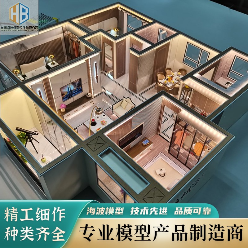 工业园区3d沙盘 售楼处户型建模 立体造型沙盘模型-海波模型