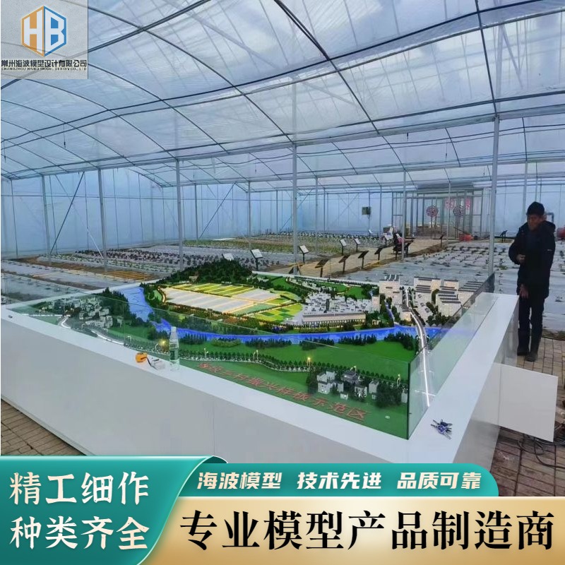 海波农业模型智慧农业沙盘模型设计制作 立体展现 原厂直发