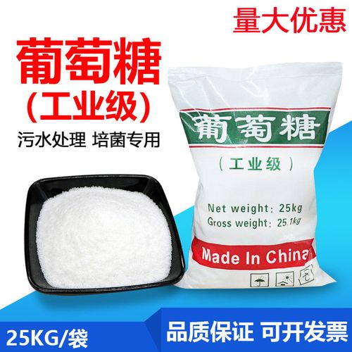 供应减水缓凝剂工业级葡萄糖工业98%含量混凝土葡萄糖 全国发货