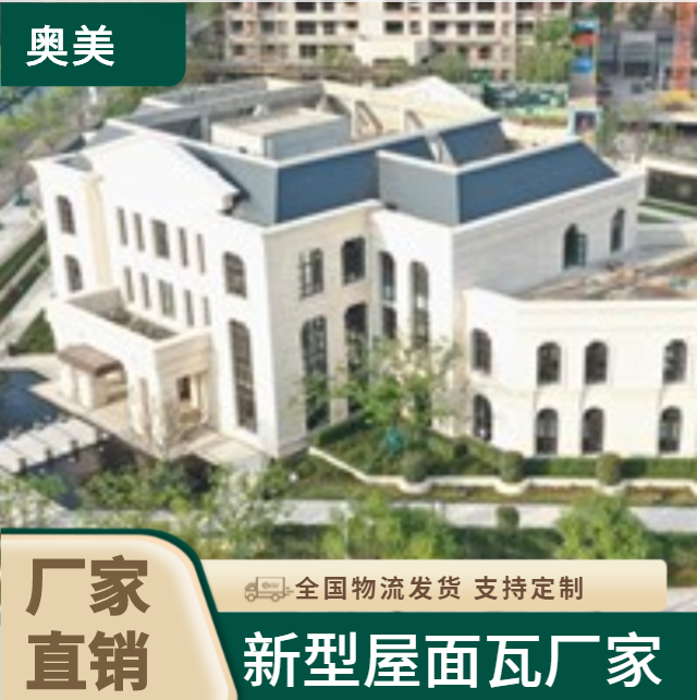 新型屋面瓦实力工厂源头厂家价格低,质量可靠,规格型号全