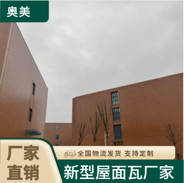 新型屋面瓦适用于小区改造，设计师 甲方总包常用产品