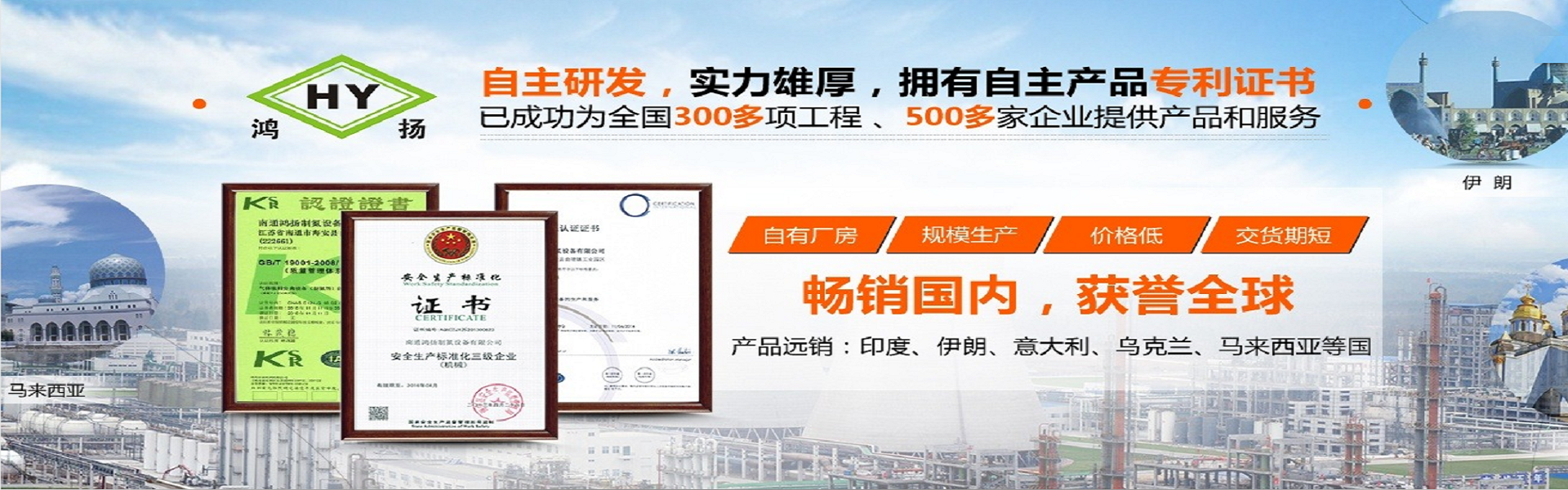 南通鸿扬制氮设备有限公司
