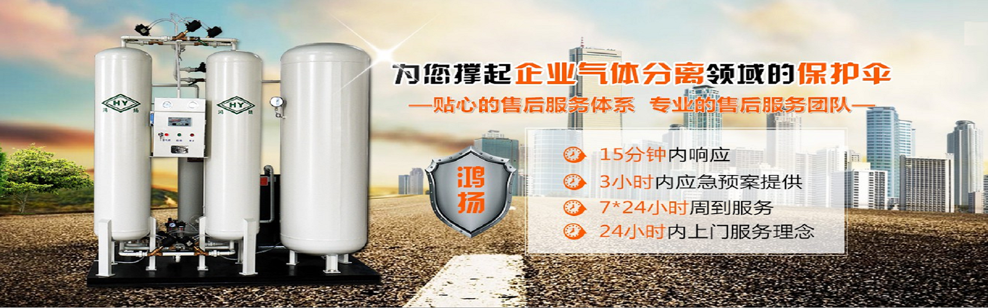 南通鸿扬制氮设备有限公司