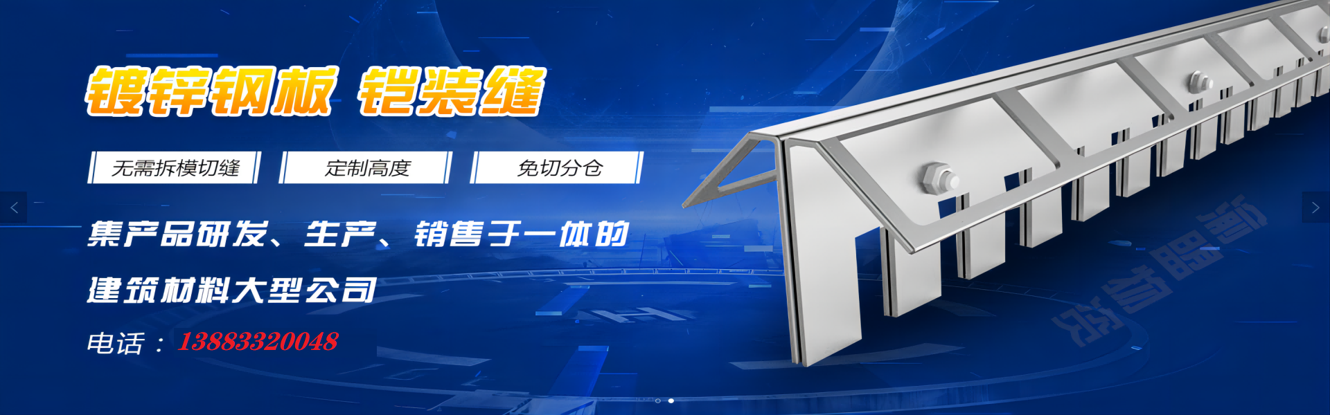 高新技术产业开发区渝盟物资经营部