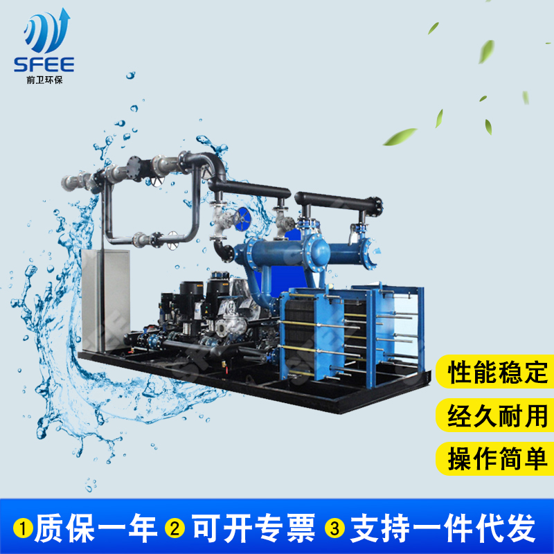 前卫环保 板式换热机组