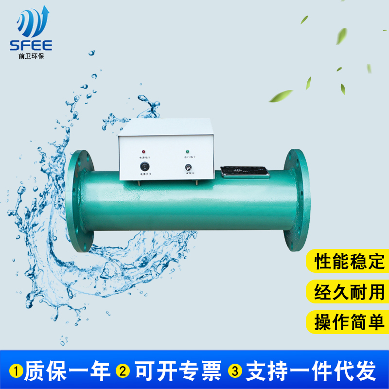 前卫环保 电子水处理器价格