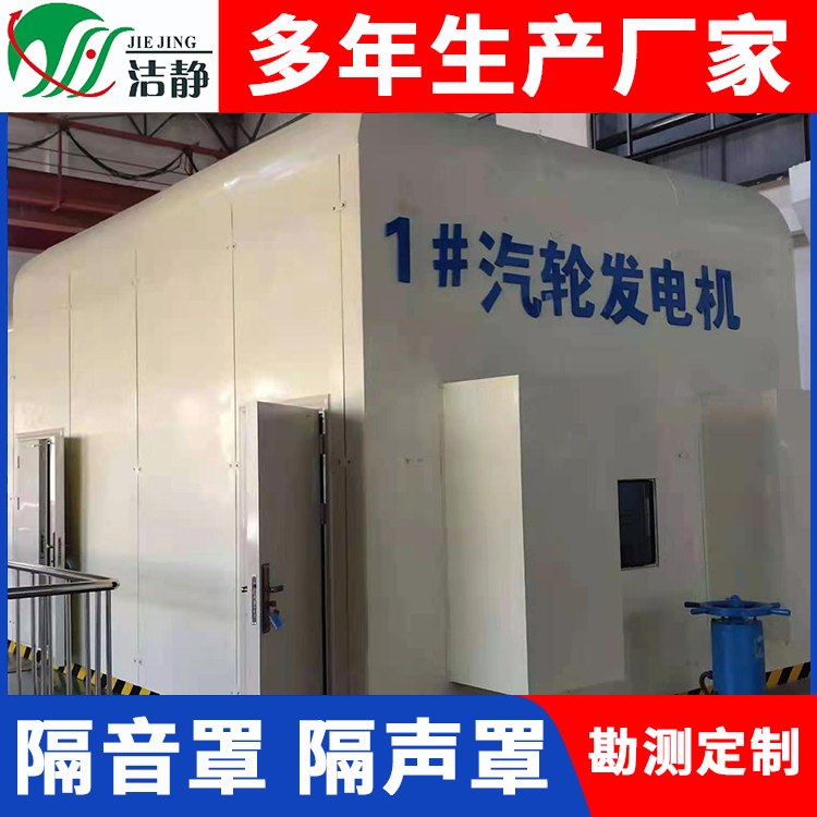 隔声降噪采购