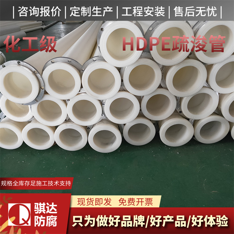 hdpe管电话