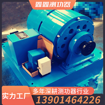 发动机电涡流测功器试验台定制