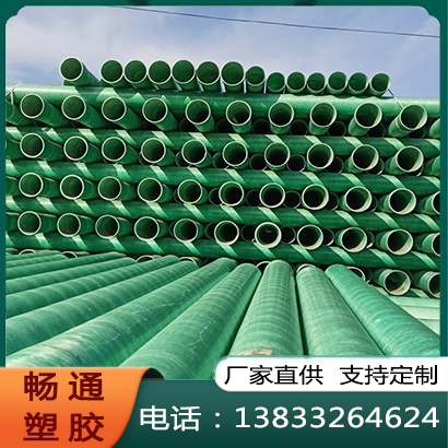 玻璃钢电力管服务电话