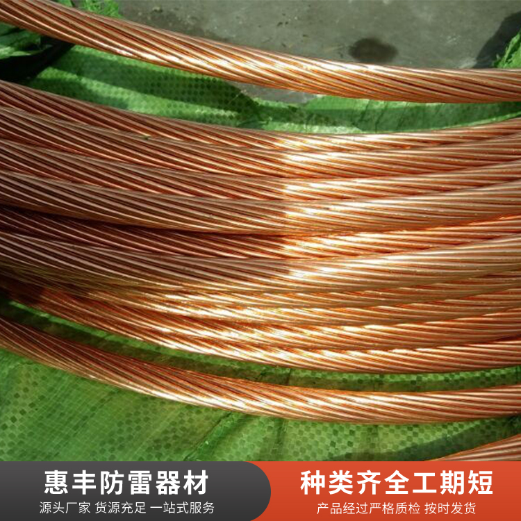 铜包钢绞线源头厂家